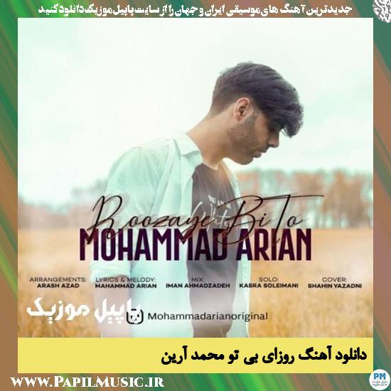 Mohammad Arian Roozaye Bi To دانلود آهنگ روزای بی تو از محمد آرین